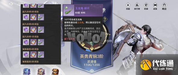 天谕手游70级以后怎么快速刷材料