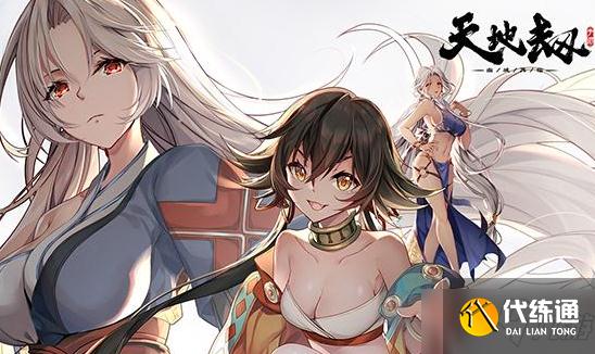 《天地劫幽城再临》暗之力介绍