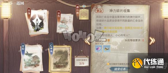 天谕手游70级以后怎么快速刷材料