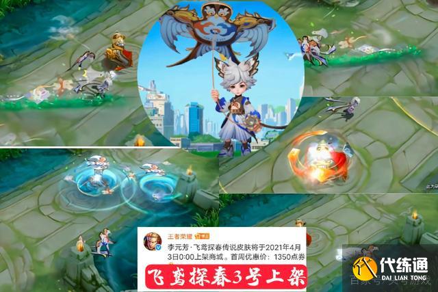 王者荣耀英雄攻略_李元芳艾琳梦境突袭