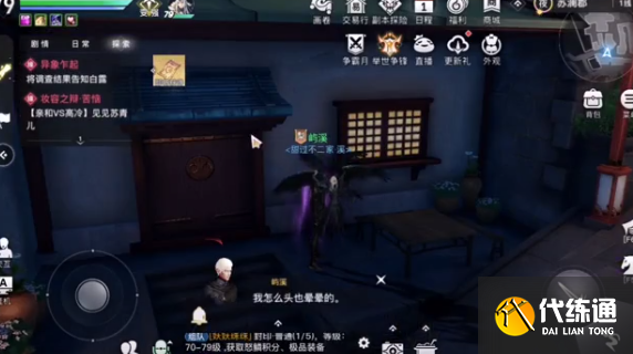 天谕手游异象初现任务攻略一览_天谕手游任务攻略大全