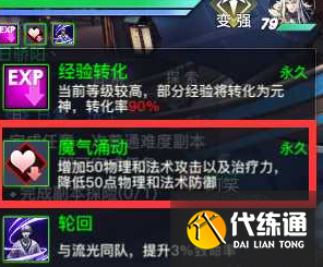 天谕手游异象初现任务接取及完成攻略一览