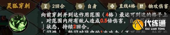 天地劫幽城再临55雷灵脉本怎么过？55雷灵脉本通关攻略