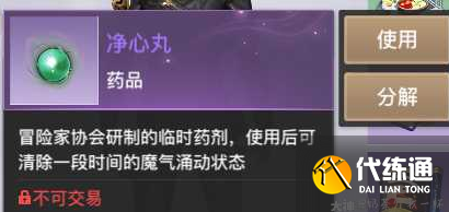 天谕手游异象初现任务接取及完成攻略一览