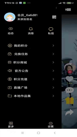 乐播短视频app