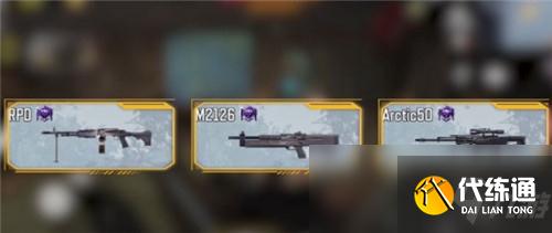 《使命召唤手游》异变狂潮模式武器选择推荐