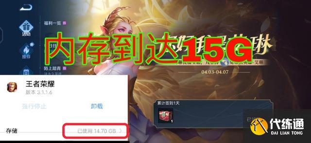 王者荣耀劝退玩家_游戏内存占用高问题