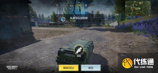 《使命召唤手游》复活队友方法介绍