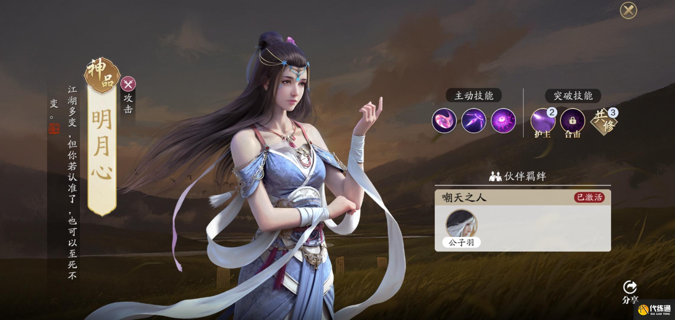 明月心重逢攻略_明月心玩法指南