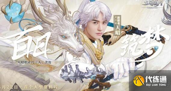 天谕手游生死攸关答题答案_天谕手游答题攻略