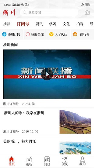 云上淅川app下载