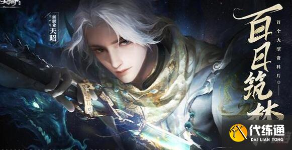 天谕手游生死攸关答题答案大全