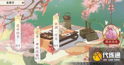 天涯明月刀手游花朝节活动时间查询及发布_天涯明月刀手游花朝节活动时间详解