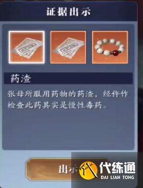 天涯明月刀张老四案的证据是什么