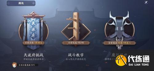 天涯明月刀魔宗现世玩法琴魔挑战攻略