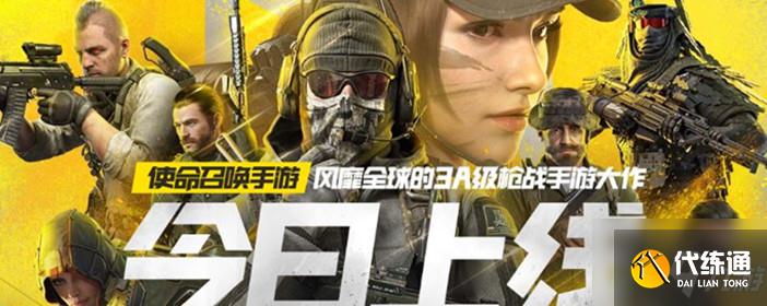 使命召唤手游如何免费获得棒球棒