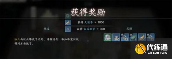 天涯明月刀手游八奇珍匣断案攻略