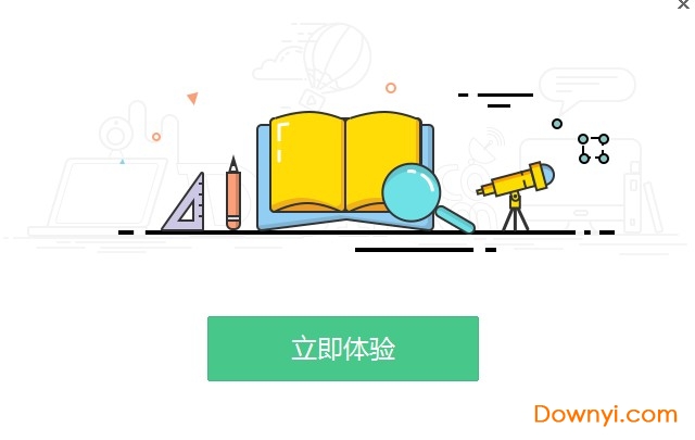 对啊课堂电脑版