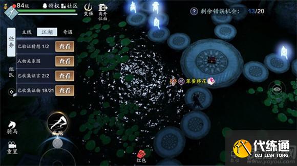 天涯明月刀手游八奇珍匣断案攻略