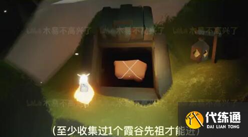 光遇重组季光之翼位置及收集方法