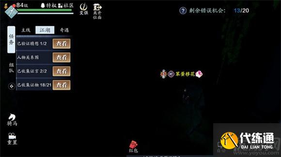 天涯明月刀八奇珍匣攻略_疑案寻踪攻略