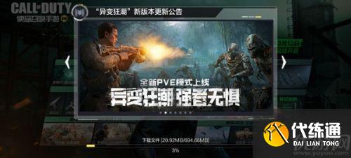 使命召唤手游4.16更新了什么？