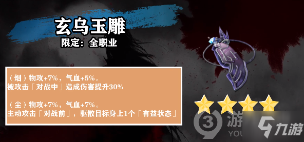 玄乌玉雕攻略_天地劫幽城再临玄乌玉雕详解