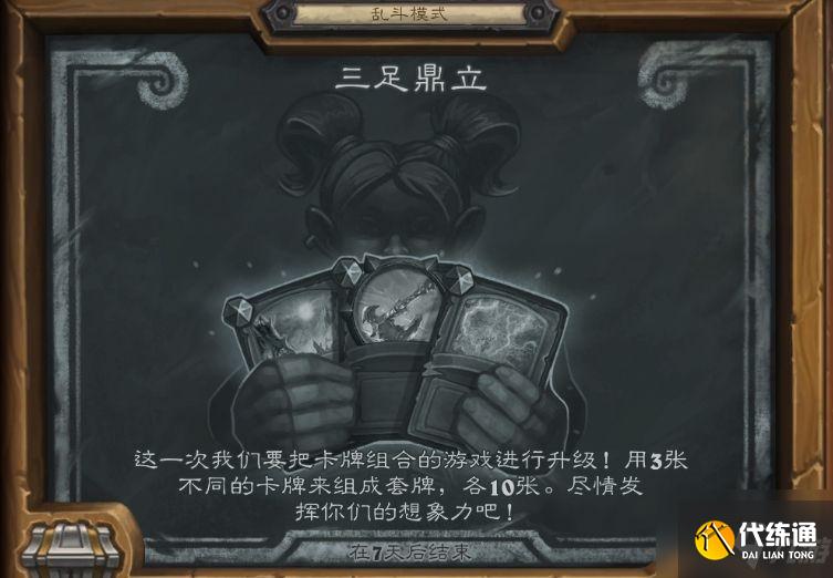 盗贼卡组_大乱斗卡组