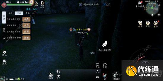 天涯明月刀手游傀儡密令是什么