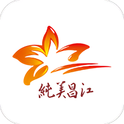 纯美昌江下载v1.4.8 安卓版