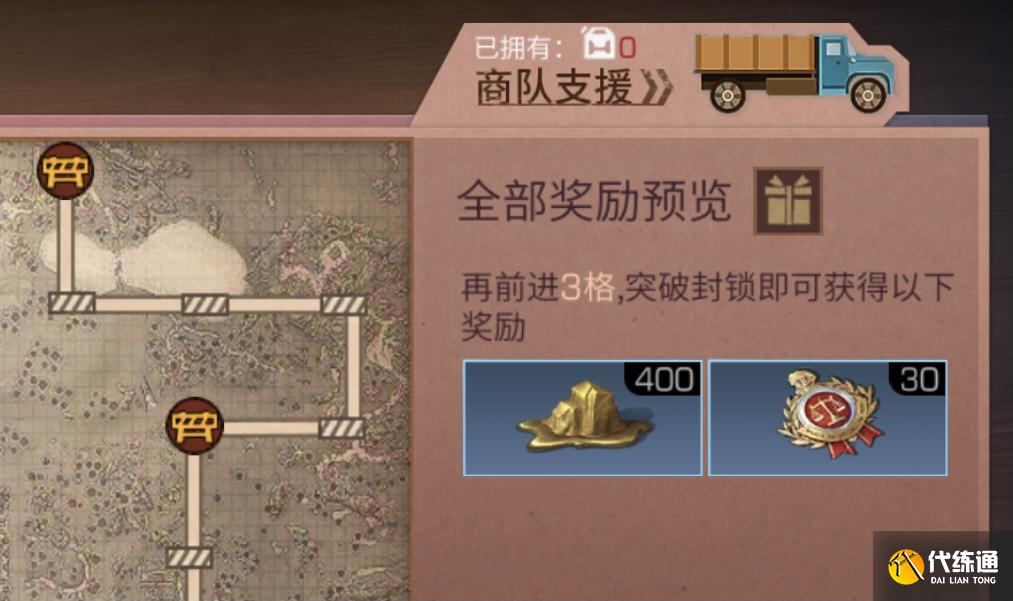 明日之后商队支援活动终极攻略_商队支援活动详解