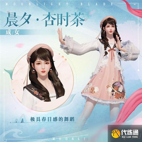 《天涯明月刀手游》春之舞配乐答案介绍