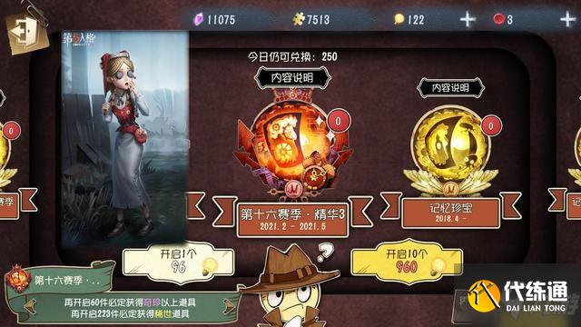 第五人格玩具商技能爆料