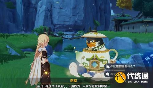 原神壶灵阿嘟位置在哪