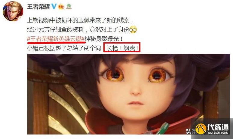 王者荣耀：新英雄官宣，水晶和诗语免费抽，按钮遮挡解决方式一览