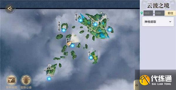 天谕手游雷渊禁地任务攻略_雷渊禁地任务详解