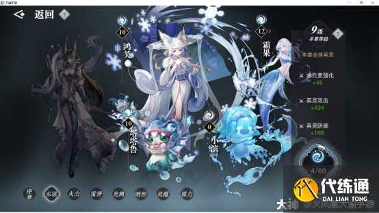 天谕手游英灵守护系统玩法介绍