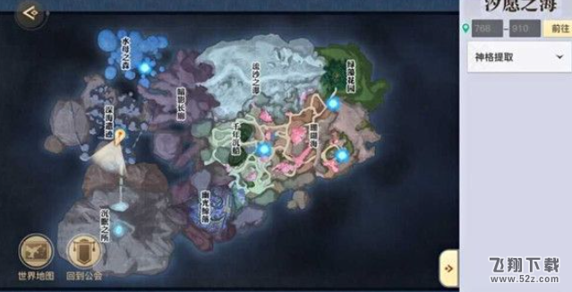 天谕手游仰望星空冒险历程任务攻略_52z.com 天谕手游仰望星空冒险历程任务步骤详解