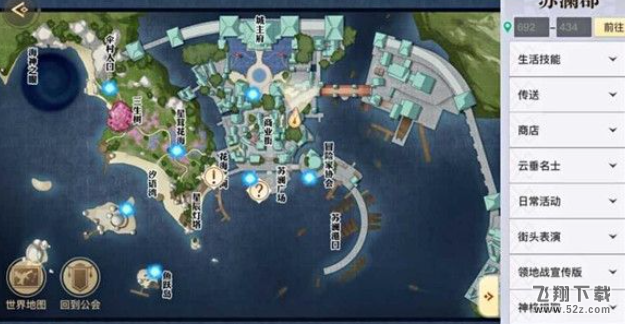 天谕手游仰望星空冒险历程任务攻略_52z.com 天谕手游仰望星空冒险历程任务步骤详解