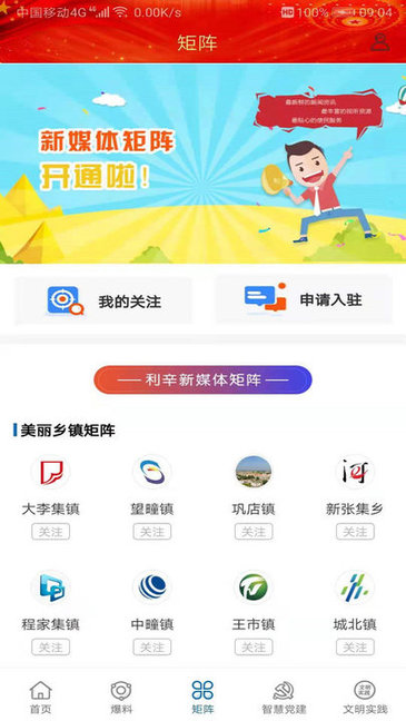 利辛融媒app下载