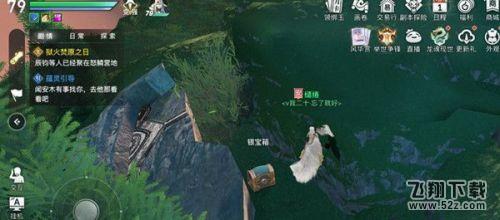 天谕手游云波之境2.0宝箱位置一览_52z.com 天谕手游云波之境2.0宝箱位置一览_52z.com