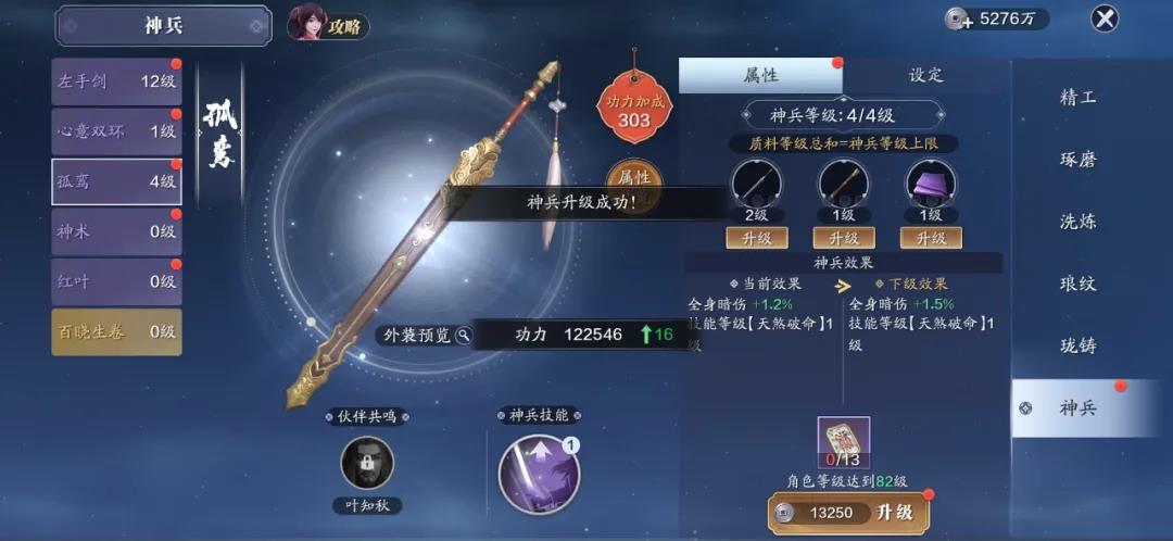 天涯明月刀手游神兵功力提升攻略_天涯明月刀手游攻略