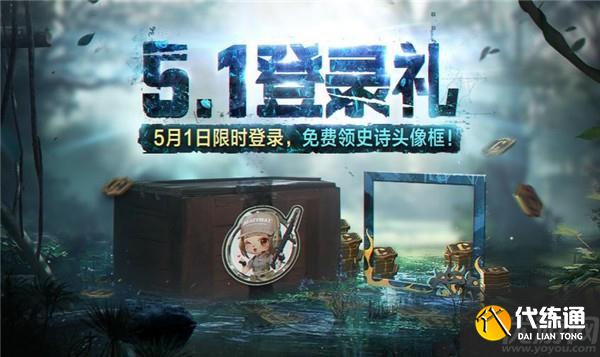 使命召唤手游艾本蓝萤碧海怎么获得