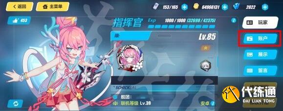 崩坏3直播兑换码4.8版本一览