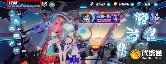 崩坏3直播兑换码4.8版本一览