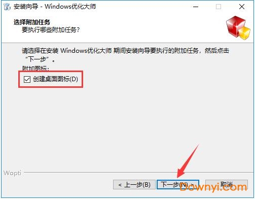 windows优化大师