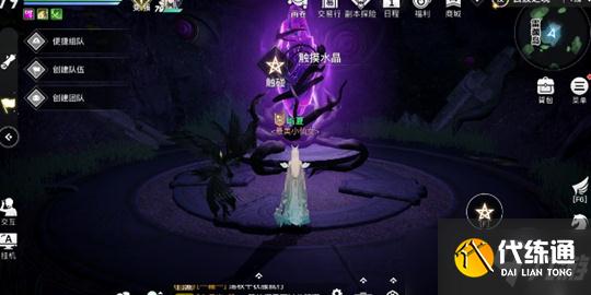 《天谕手游》雷渊禁地任务玩法攻略