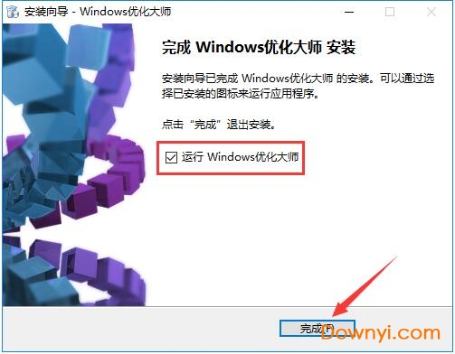 windows优化大师