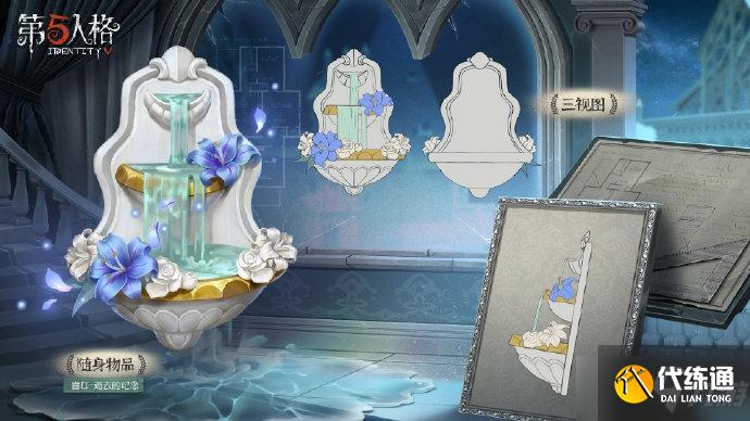 《第五人格》盲女建筑师皮肤