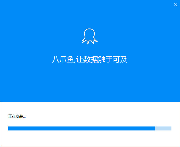 八爪鱼数据采集器下载